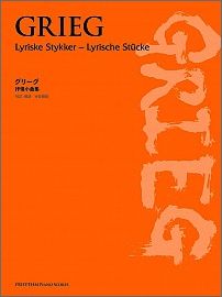 ISBN 9784904231555 グリーグ／抒情小曲集/プリズム/エドヴァルド・グリーグ プリズム 本・雑誌・コミック 画像