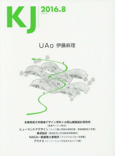 ISBN 9784904285527 ＫＪ  ２０１６．８ /ＫＪ ＫＪ 本・雑誌・コミック 画像