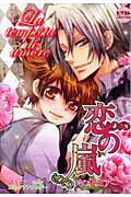 ISBN 9784904312773 la tempesta diore 恋の嵐 ペオニア 5ピクトc リボーン獄寺 ツナo/アンソロジー 著者 ピクト・プレス 本・雑誌・コミック 画像