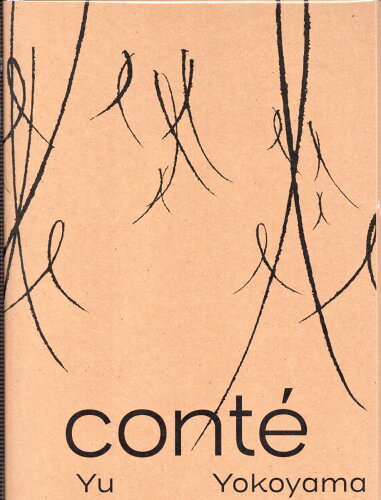 ISBN 9784904635834 conte/ブ-トレグ/横山雄 プランクトン 本・雑誌・コミック 画像