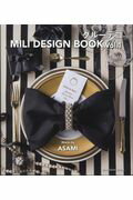 ISBN 9784904850572 グル-デコＭＩＬＩ　ＤＥＳＩＧＮ　ＢＯＯＫ  Ｖｏｌ．１ /亥辰舎/ＡＳＡＭＩ 亥辰舎 本・雑誌・コミック 画像