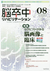 ISBN 9784905241683 脳卒中リハビリテーション 病期における脳卒中リハビリテーションの臨床・実践に ０８（第２巻第４号） /ｇｅｎｅ/ｇｅｎｅ編集部 ＧＥＮＥ 本・雑誌・コミック 画像