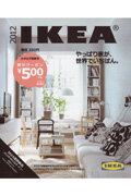 ISBN 9784905353119 IKEA九州沖縄・山口限定版 2012/イケア・ジャパン MATOIPUBLISHING 本・雑誌・コミック 画像