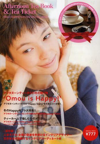 ISBN 9784905353973 Afternoon Tea Book ＆ Tea Ticket Happy Wi 2012-13/日販アイ・ピ-・エス MATOIPUBLISHING 本・雑誌・コミック 画像