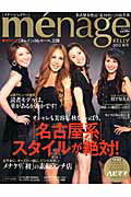 ISBN 9784905361268 me´nage KELLY 2013秋号/ゲイン（名古屋） ゲイン（名古屋） 本・雑誌・コミック 画像