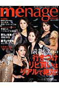 ISBN 9784905361381 ｍｅ´ｎａｇｅ　ＫＥＬＬＹ  ２０１５冬号 /ゲイン（名古屋） ゲイン（名古屋） 本・雑誌・コミック 画像