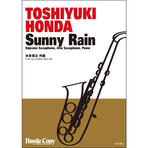 ISBN 9784905365266 楽譜 HCE-062 SUNNY RAIN 本多俊之 作曲 HCE-062 SUNNY RAIN （株）東京ハッスルコピー 本・雑誌・コミック 画像