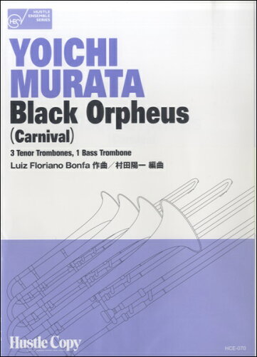 ISBN 9784905365389 楽譜 HCE-070 L.ボンファ Black Orpheus Carnival （株）東京ハッスルコピー 本・雑誌・コミック 画像