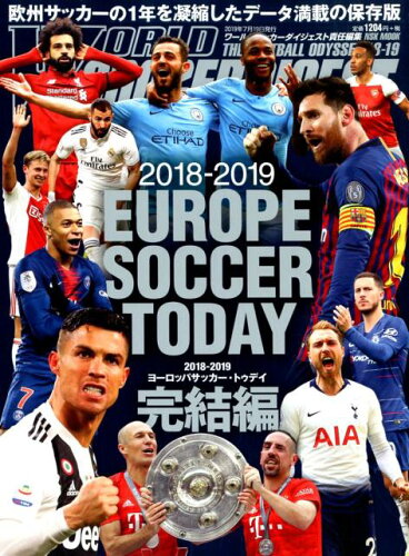 ISBN 9784905411673 ＥＵＲＯＰＥ　ＳＯＣＣＥＲ　ＴＯＤＡＹ完結編  ２０１８-２０１９ /日本スポ-ツ企画出版社 日本スポ-ツ企画出版社 本・雑誌・コミック 画像