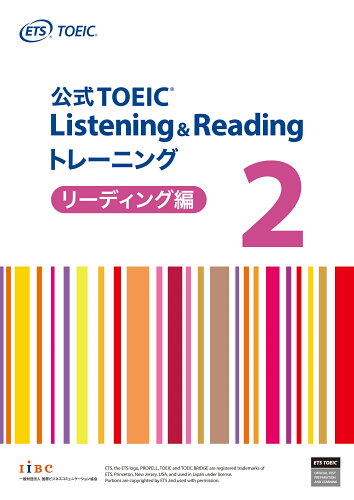 ISBN 9784906033737 公式TOEIC Listening ＆ Reading トレーニングリーディング 2/国際ビジネスコミュニケ-ション協会/Educational Testing 国際ビジネスコミュニケーション協会 本・雑誌・コミック 画像