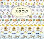 ISBN 9784906195145 あかちゃんのカタログ/グランまま社/ジャネット・ア-ルバ-グ グランまま社 本・雑誌・コミック 画像