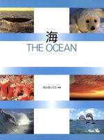 ISBN 9784906371952 海   /クレオ/ボルボックス クレオ 本・雑誌・コミック 画像