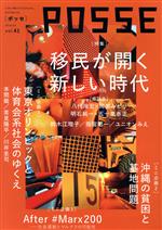 ISBN 9784906708796 ＰＯＳＳＥ Ｌｉｆｅ／Ｗｏｒｋ／Ｃｕｌｔｕｒｅ．．．Ｓｏｌｉｄ ｖｏｌ．４１ /ＰＯＳＳＥ ＰＯＳＳＥ 本・雑誌・コミック 画像