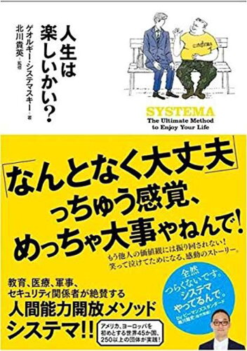 ISBN 9784906790227 人生は楽しいかい? 夜間飛行 本・雑誌・コミック 画像