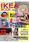 ISBN 9784906877027 ＩＫＥＡ　ＢＯＯＫ  ｖｏｌ．６ /エフジ-武蔵 エフジー武蔵 本・雑誌・コミック 画像