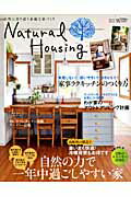 ISBN 9784906877256 Ｎａｔｕｒａｌ　Ｈｏｕｓｉｎｇ 自然に寄り添う素敵な家づくり ｖｏｌ．４ /エフジ-武蔵 エフジー武蔵 本・雑誌・コミック 画像