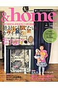 ISBN 9784906877492 ＆ｈｏｍｅ  ｖｏｌ．４１ /エフジ-武蔵/エフジ-武蔵 エフジー武蔵 本・雑誌・コミック 画像