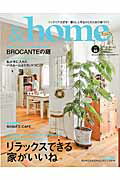 ISBN 9784906877935 ＆ｈｏｍｅ  ｖｏｌ．５０ /エフジ-武蔵/エフジ-武蔵 エフジー武蔵 本・雑誌・コミック 画像