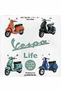 ISBN 9784906913091 ＶＥＳＰＡ　Ｌｉｆｅ やっぱりベスパが好き！  /キラジェンヌ/コネクティングロッド キラジェンヌ 本・雑誌・コミック 画像