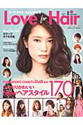 ISBN 9784906931033 Ｌｏｖｅ　ｆｏｒ　Ｈａｉｒ センスが光る、私だけの髪型  /東京カレンダ- ＡＣＣＥＳＳ 本・雑誌・コミック 画像