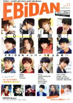 ISBN 9784906953547 ＥＢｉＤＡＮ ＳＴＡＲＤＵＳＴ　Ｏｆｆｉｃｉａｌ　Ｂｏｏｋ ｖｏｌ．１１ /ＳＤＲ ＳＤＰ 本・雑誌・コミック 画像