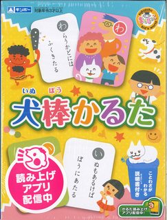 ISBN 9784907010805 犬棒かるた/銀鳥産業 銀鳥産業 本・雑誌・コミック 画像