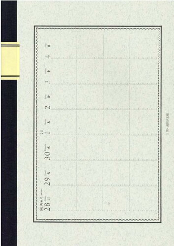 ISBN 9784907511883 Ａ４手帳 月間・週間予定帳 ２０２１年下期 /土曜社/ツバメノート 土曜社 本・雑誌・コミック 画像