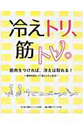 ISBN 9784907838812 冷え取り健康ジャ-ナル  ５９号 /エッセンシャル出版社/健康ジャ-ナル社 健康ジャーナル社 本・雑誌・コミック 画像