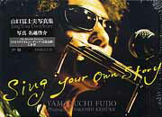 ISBN 9784907929022 Ｓｉｎｇ　Ｙｏｕｒ　Ｏｗｎ　Ｓｔｏｒｙ   /ル-フトップ／ロフトブックス編集部/山口富士夫 ロフトブックス 本・雑誌・コミック 画像