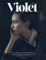 ISBN 9784908024207 ＶＩＯＬＥＴ　ＢＯＯＫ　ＪＡＰＡＮ  ＩＳＳＵＥ　４ /カエルム カエルム 本・雑誌・コミック 画像