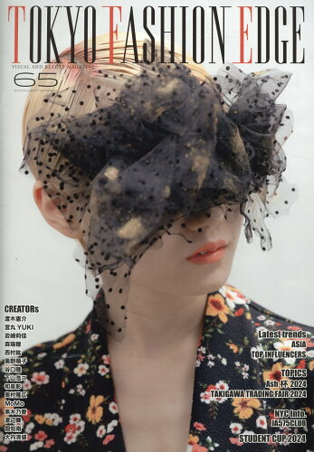 ISBN 9784908246951 TOKYO FASHION EDGE 65/ビュ-ティビジネス ビューティビジネス 本・雑誌・コミック 画像