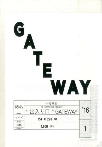 ISBN 9784908254024 GATEWAY 2016 01/米山/YYY PRESS 米山 本・雑誌・コミック 画像