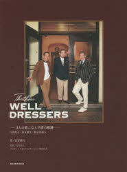 ISBN 9784908493393 Ｔｈｅ　ｔｈｒｅｅ　ＷＥＬＬ　ＤＲＥＳＳＥＲＳ 白井俊夫・鈴木晴生・鴨志田康人　３人の着こなし巧者  /万来舎/倉野路凡 万来舎 本・雑誌・コミック 画像