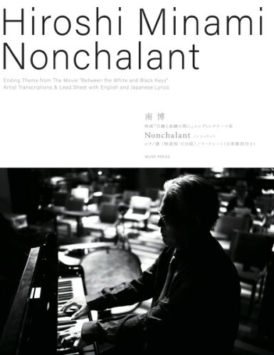 ISBN 9784909668998 南博：NONCHALANT/ミュ-ズ・プレス 本・雑誌・コミック 画像