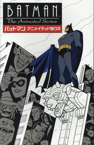 ISBN 9784911348093 バットマン アニメイテッドぬりえ/フェ-ズシックス/タイ・テンプレトン 本・雑誌・コミック 画像