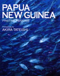 ISBN 9784915275265 Ｐａｐｕａ　Ｎｅｗ　Ｇｕｉｎｅａ Ｐｒｉｓｔｉｎｅ　ｐａｒａｄｉｓｅ  /水中造形センタ-/館石昭 水中造形センター 本・雑誌・コミック 画像