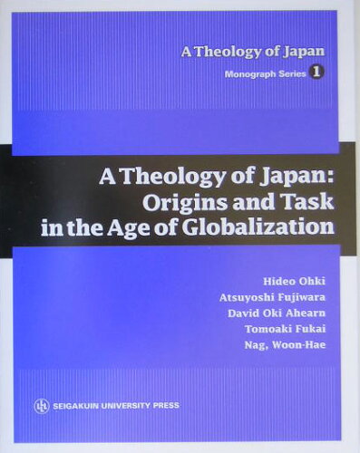 ISBN 9784915832598 Ａ　ｔｈｅｏｌｏｇｙ　ｏｆ　Ｊａｐａｎ：ｏｒｉｇｉｎｓ　ａｎｄ　ｔａｓｋ　ｉｎ   /聖学院大学出版会/大木英夫 聖学院大学出版会 本・雑誌・コミック 画像