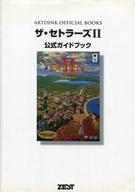 ISBN 9784916090539 ザ・セトラ-ズ〓公式ガイドブック Windows95/ゼスト ゼスト 本・雑誌・コミック 画像