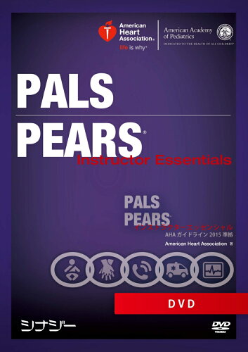 ISBN 9784916166746 ＰＡＬＳ／ＰＥＡＲＳインストラクターエッセンシャルＤＶＤ ＡＨＡガイドライン２０１５準拠/シナジ-（渋谷区）/アメリカ心臓協会 シナジ-（千代田区） 本・雑誌・コミック 画像