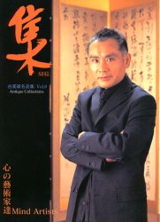 ISBN 9784921031084 集  ８ /集出版社 集出版社 本・雑誌・コミック 画像