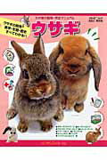 ISBN 9784921197452 ウサギ ウサギの飼育・医学・生態・歴史すべてがわかる ２ /スタジオ・エス スタジオ・エス 本・雑誌・コミック 画像