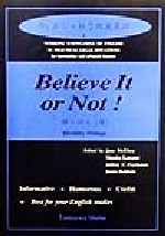 ISBN 9784924347519 Ｂｅｌｉｅｖｅ　Ｉｔ　ｏｒ　Ｎｏｔ！   /谷沢書房/押上洋人 谷沢書房 本・雑誌・コミック 画像