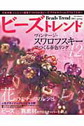 ISBN 9784924372252 ビ-ズトレンド/ダイアプレス ダイアプレス 本・雑誌・コミック 画像