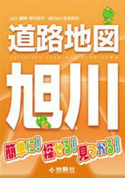 ISBN 9784924412705 道路地図旭川   /地勢社/地勢社 地勢社 本・雑誌・コミック 画像