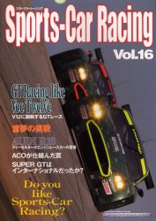 ISBN 9784925254113 Ｓｐｏｒｔｓ-ｃａｒ　ｒａｃｉｎｇ  ｖｏｌ．１６ /Ｓｐｏｒｔｓ-Ｃａｒ　Ｒａｃｉｎｇ　Ｇｒ 地方・小出版流通センター 本・雑誌・コミック 画像