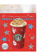 ISBN 9784930774439 ＳＴＡＲＢＵＣＫＳのある風景   /日販アイ・ピ-・エス/市橋織江 日販アイ・ピー・エス 本・雑誌・コミック 画像