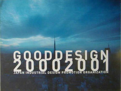 ISBN 9784931281301 グッドデザインアワードイヤーブック GOOD DESIGN〈2000-2001 （財）日本産業デザイン振興会 本・雑誌・コミック 画像