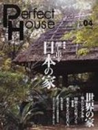 ISBN 9784931544055 パーフェクトハウス  ４ /日本プレハブ建築研究所 日本プレハブ建築研究所 本・雑誌・コミック 画像