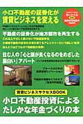 ISBN 9784931544277 家にかえる いま売れている住宅 別冊　賃貸住宅特集号/日本プレハブ建築研究所 日本プレハブ建築研究所 本・雑誌・コミック 画像