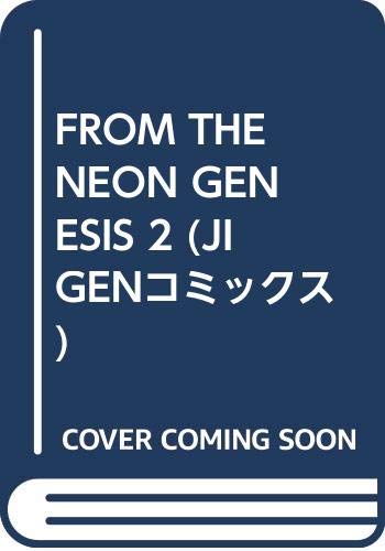 ISBN 9784938343330 FROM THE NEON GENESIS 2/文苑堂/アンソロジ- 文苑堂 本・雑誌・コミック 画像